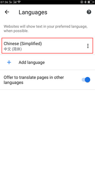 谷歌app怎么设置中文 谷歌app怎么设置中文