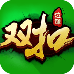 双扣全集下载-手机版免费下载最新版