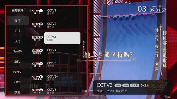小飞电视app怎么收藏频道 小飞电视怎么收藏频道