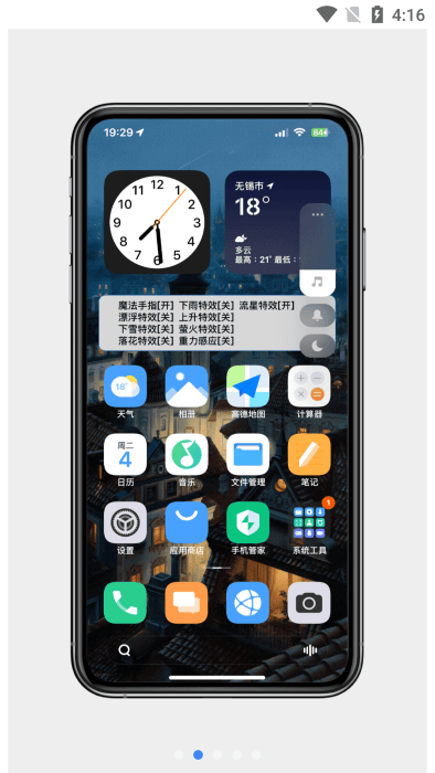 miui起源架构最新版下载