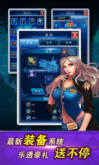 帝国舰队满v变态版