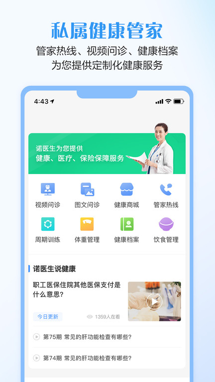 完美人生保险app 完美人生软件下载安装手机版免费