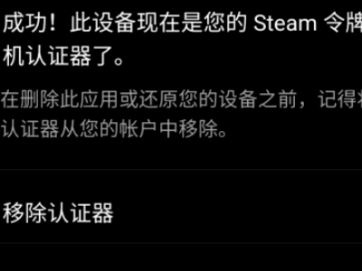 网易Buff如何绑定Steam手机令牌 网易Buff如何绑定Steam手机令牌