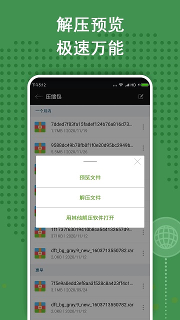 zarchiver解压缩工具官方版 zarchiver解压缩工具安卓免费下载