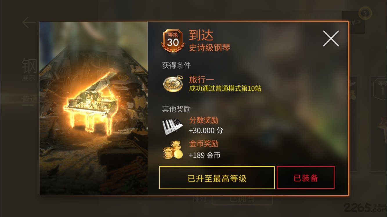 钢琴师手游 钢琴师官网下载