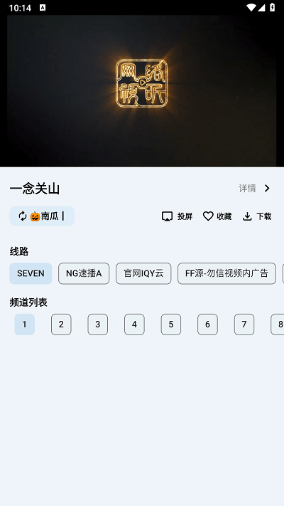 奇妙影视安卓版