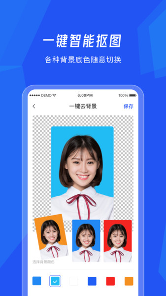 美颜证件照相机app 美颜证件照相机软件下载