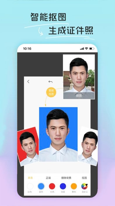 pe修图抠图软件app