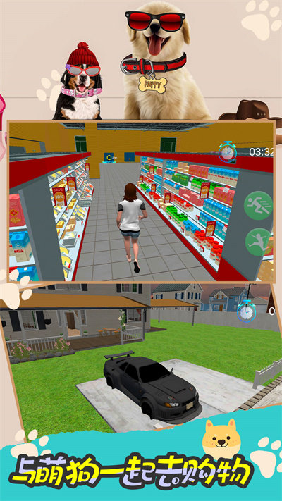 模拟狗狗的快乐最新版