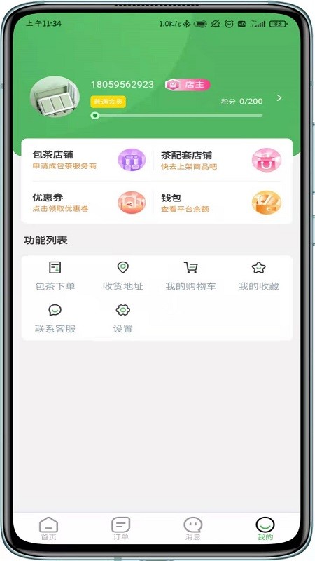 茶里功夫app