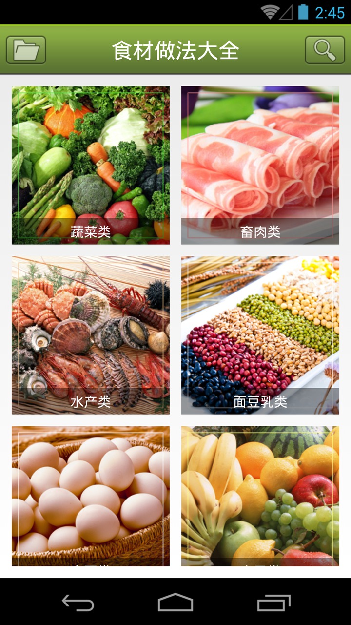 菜怎么做手机版