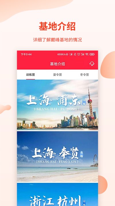 巅峰减重app 巅峰减重官方版下载