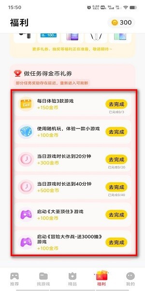 秒玩小游戏怎么关掉广告 秒玩小游戏怎么关掉广告