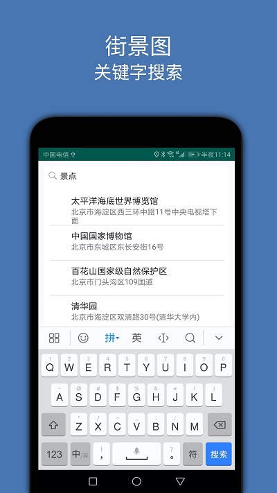 街景图软件 街景图app下载