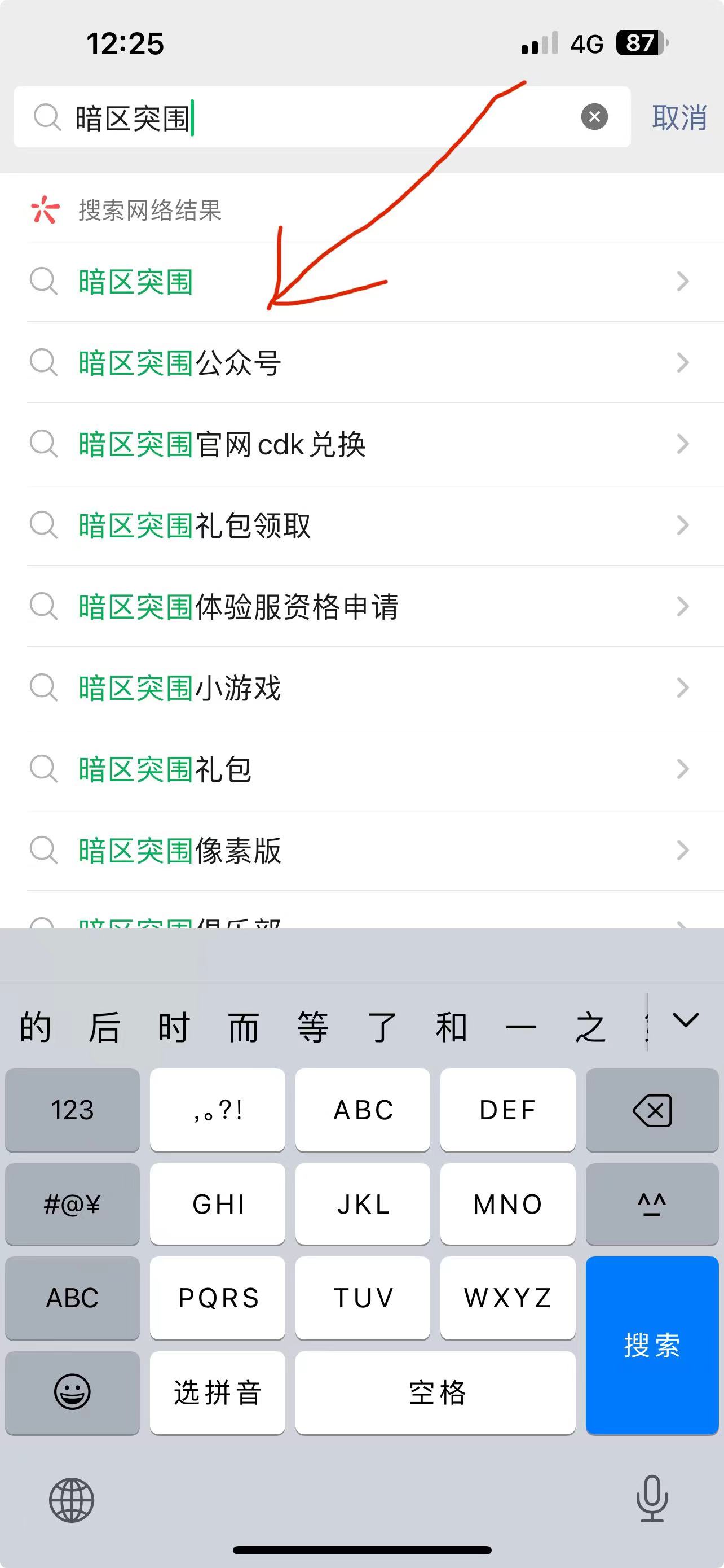 暗区突围体验服测试资格怎么拿 暗区突围体验服申请资格教程