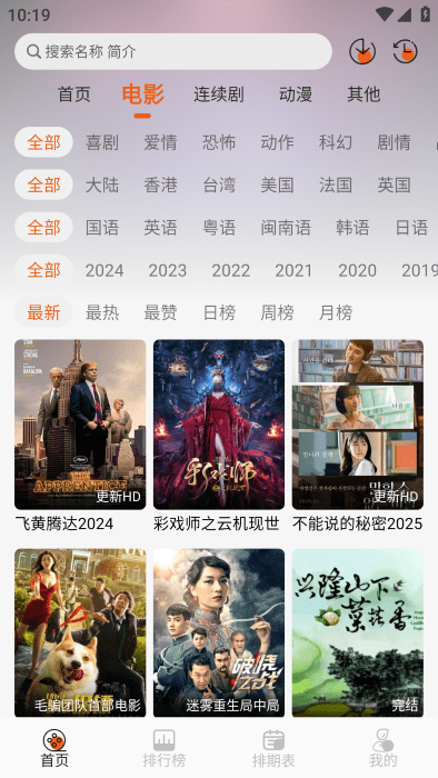 伊里斯影视app 伊里斯影视最新版下载