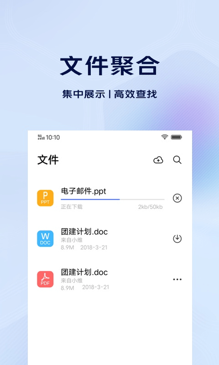 vivo电子邮件软件 vivo电子邮件手机版下载