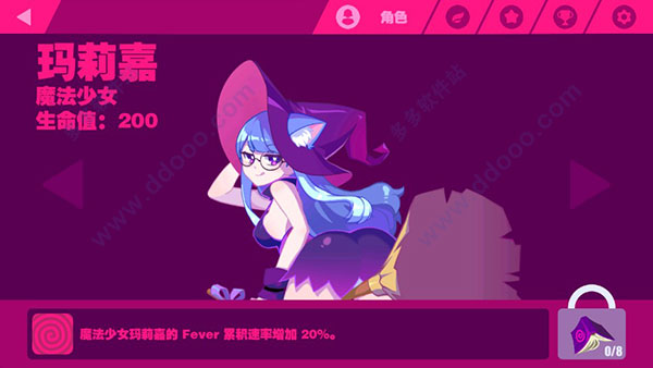 喵斯快跑角色攻略