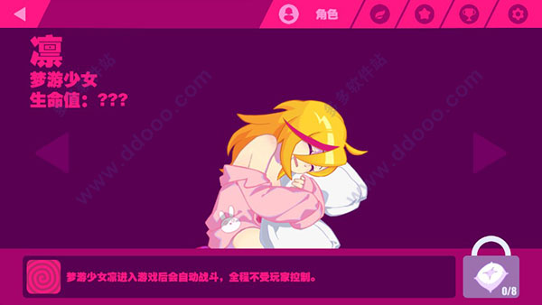 喵斯快跑角色攻略