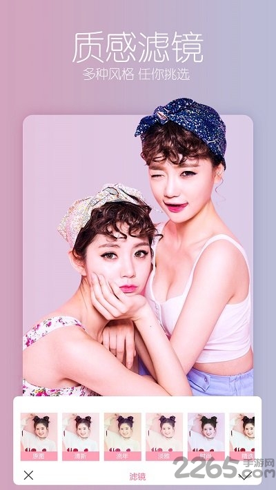 美照修图app