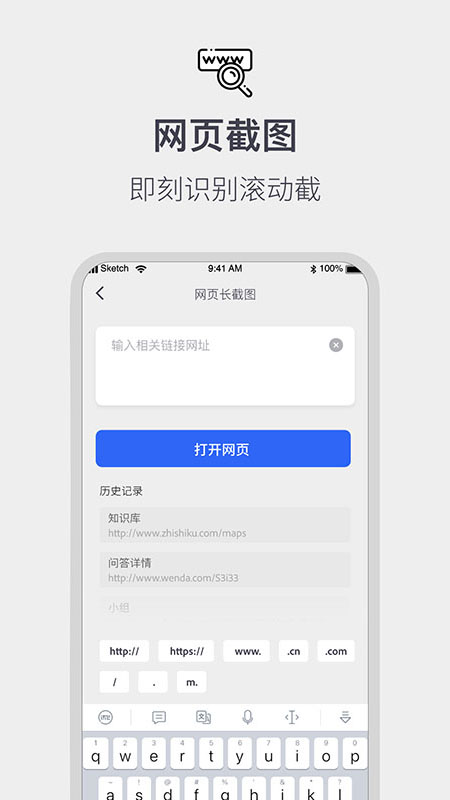 截图拼接生成器app 截图拼接生成器软件