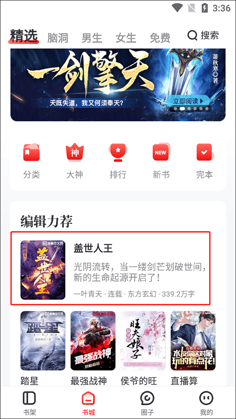 纵横小说怎么选择章节 纵横小说怎么选择章节
