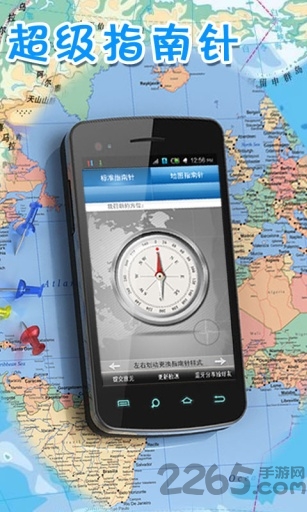 2018精确指南针中文版