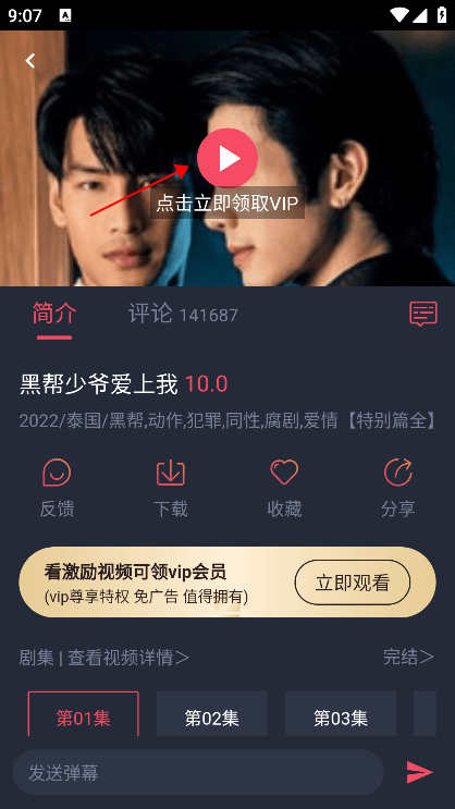 泰圈app使用教程 泰圈app使用教程