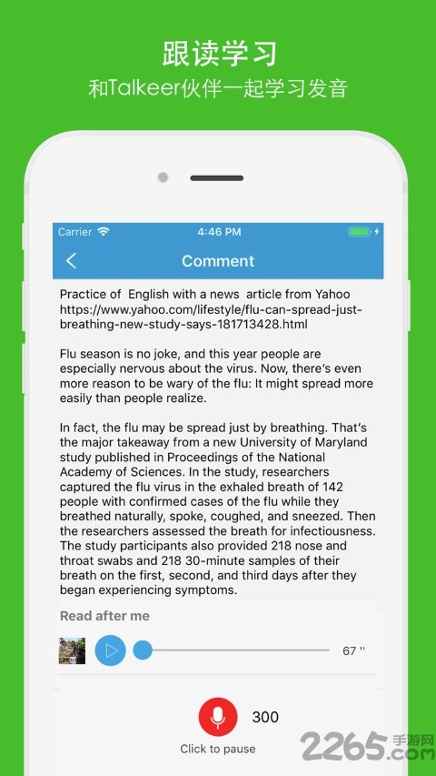 talkeer 手机版 talkeer 下载