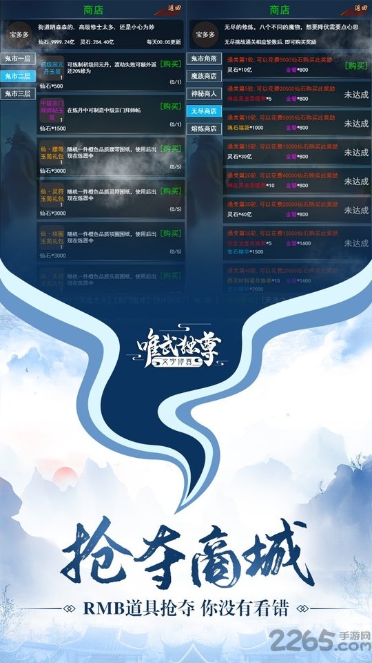 神魔传说bt版果盘版