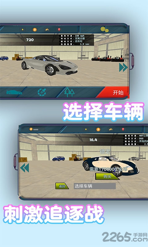 跑车模拟器游戏手机版 跑车模拟器手机版下载