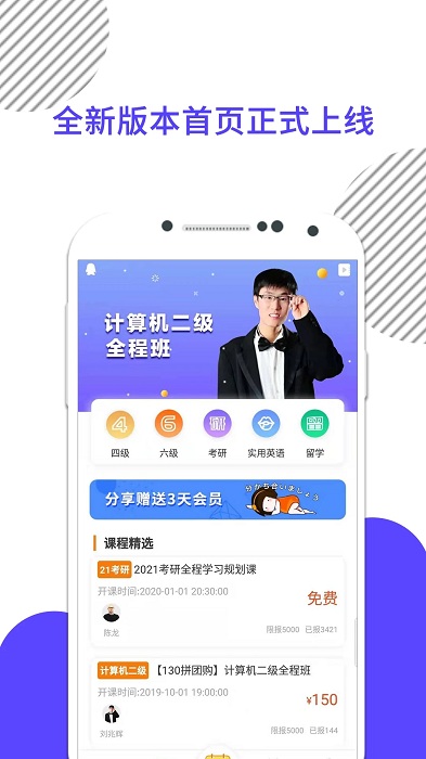 计算机二级米题库app官方版(计算机二级米考试)
