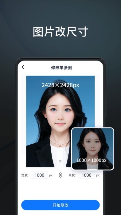 ps图片编辑王app ps图片编辑王免费下载