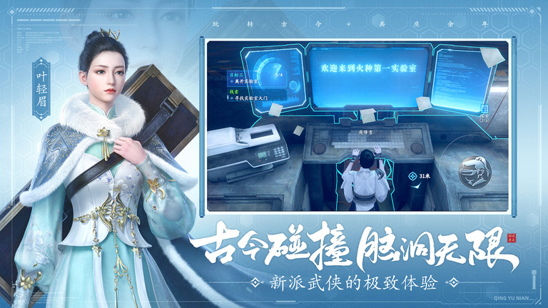 腾讯庆余年手游官方版