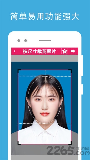 证件照去背app