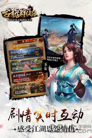 古龙群侠传h5无限元宝版
