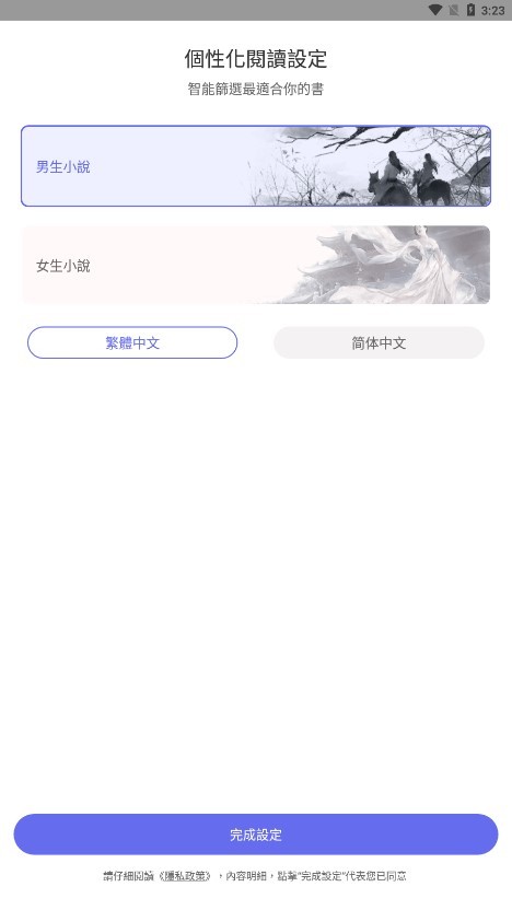猪猪小说app2024
