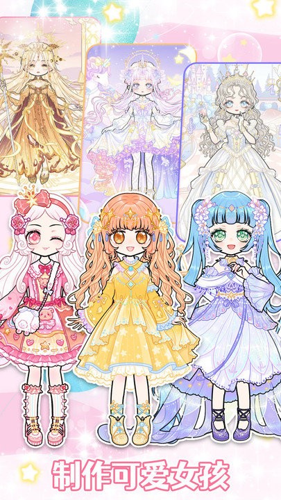 装扮时尚女孩换装游戏