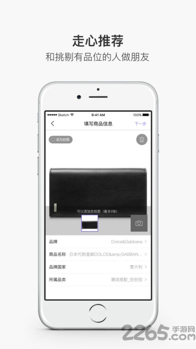 淘我要手机版 淘我要app下载