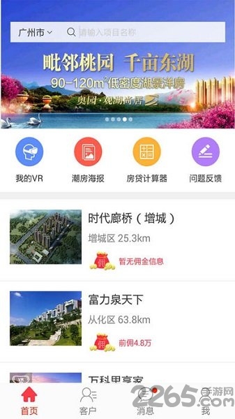 房博士经纪人 房博士经纪人客户端