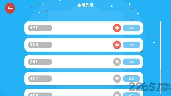 音乐派对最新版 音乐派对游戏下载