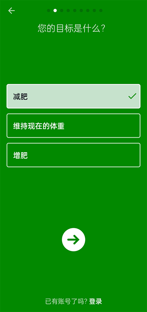 fatsecret使用方法 fatsecret使用说明