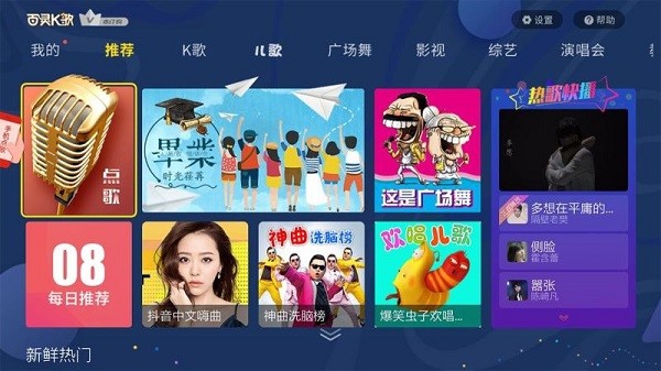 百灵k歌电视版 百灵k歌TV版下载