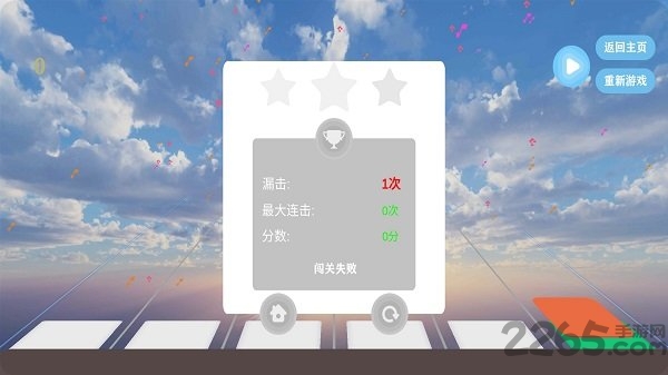 音乐派对最新版