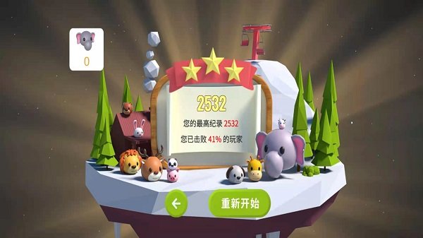 3d动物派对最新版