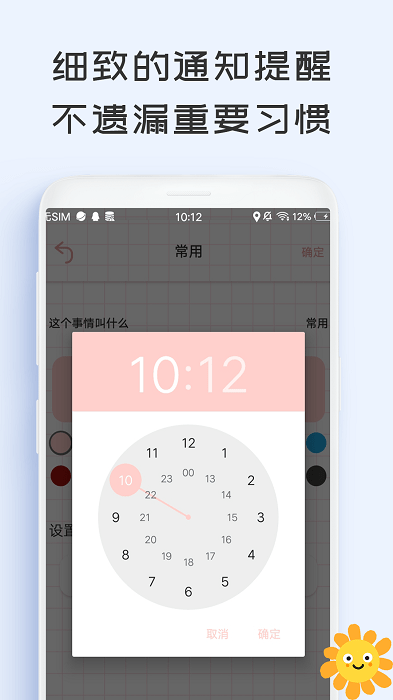 计划管家免费版 计划管家APP手机版