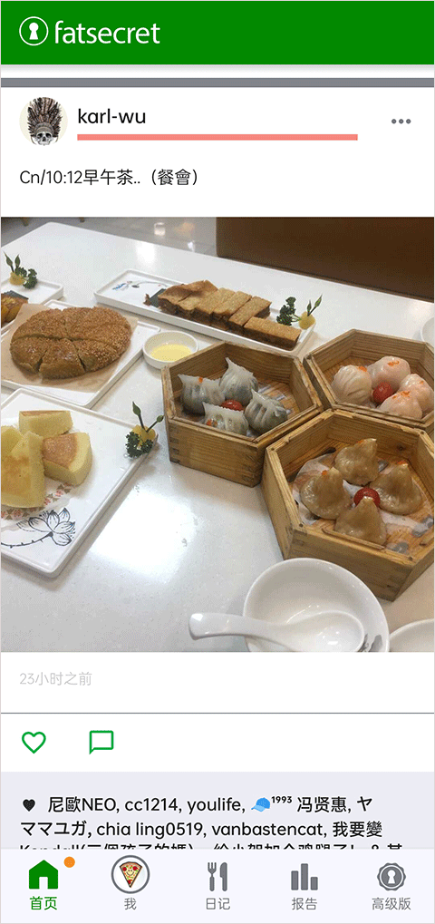 fatsecret使用说明 fatsecret使用方法