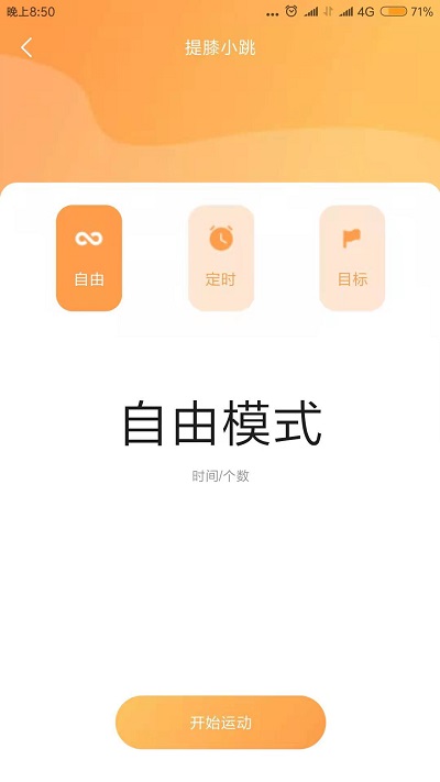 bq运动官方版 bq运动app下载