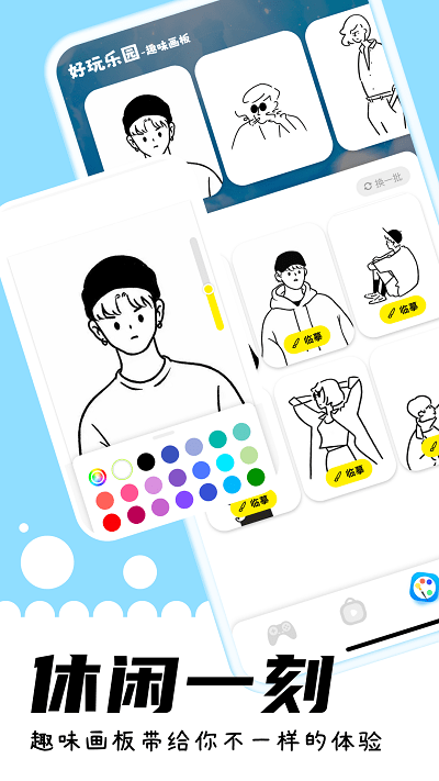 咔游乐园官方版