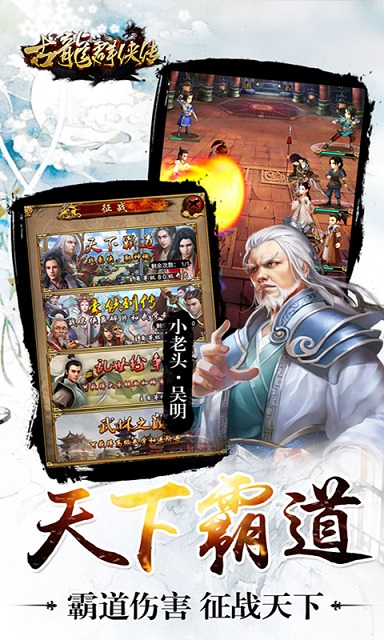 古龙群侠传最新版 古龙群侠传手游下载